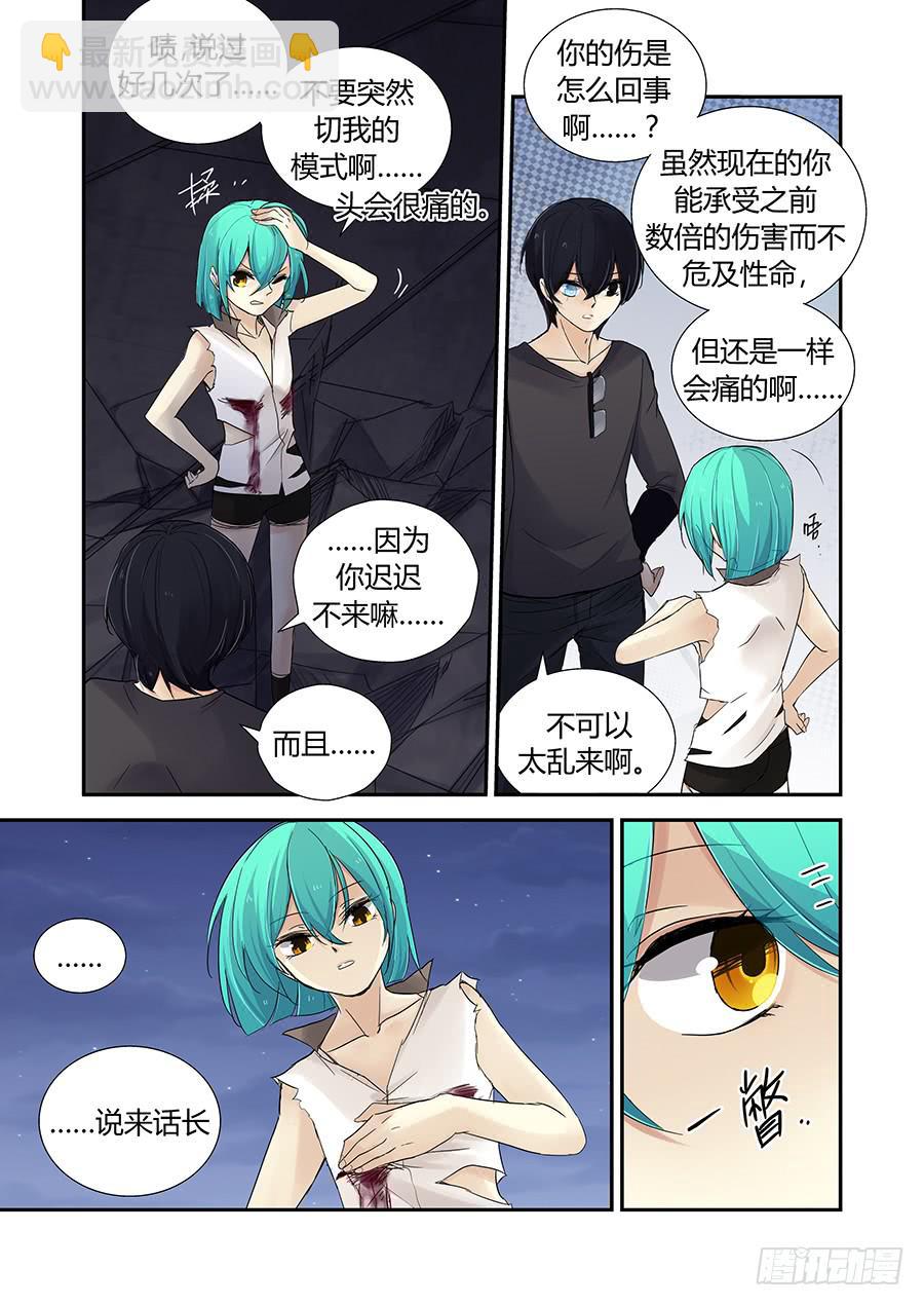 痊愈-第56话