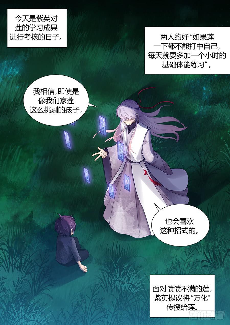 授业欺诈！-第58话