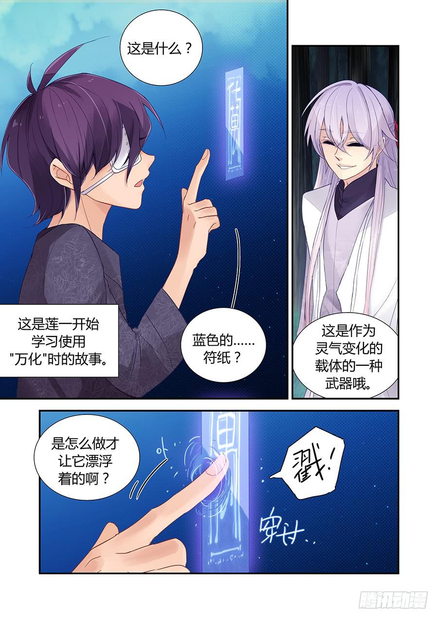 授业欺诈！-第58话
