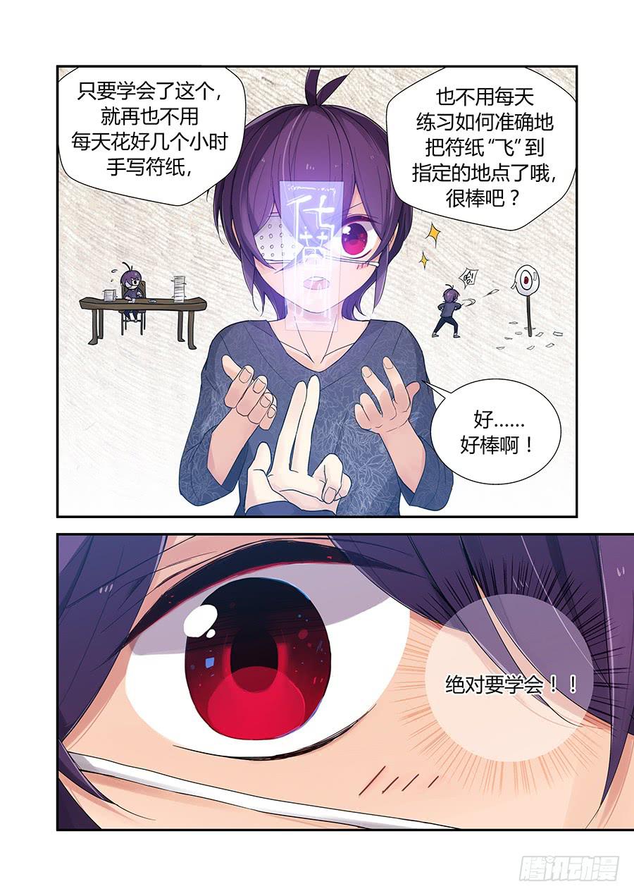 授业欺诈！-第58话