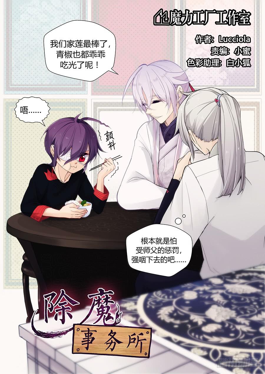 授业欺诈！-第58话