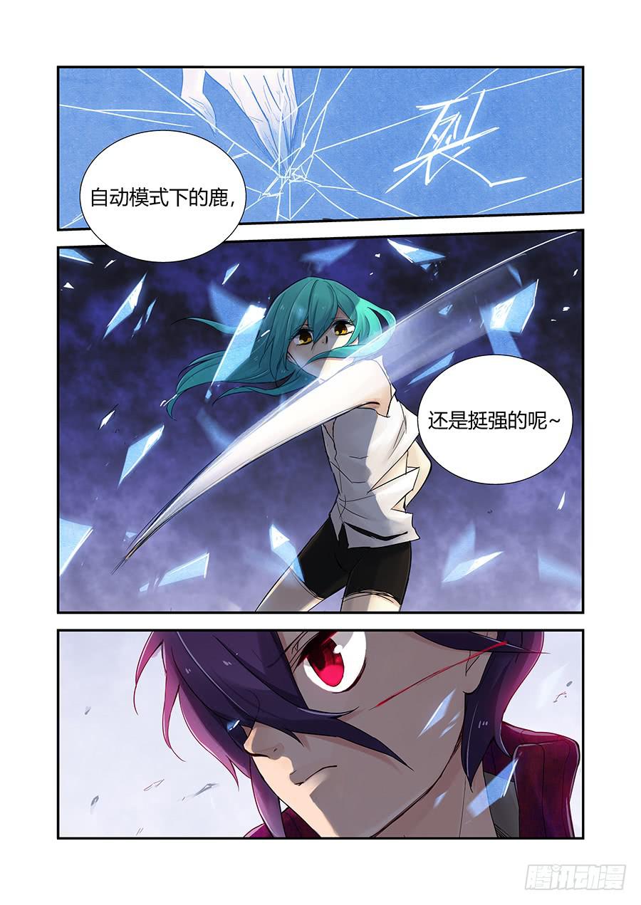 控制-第60话