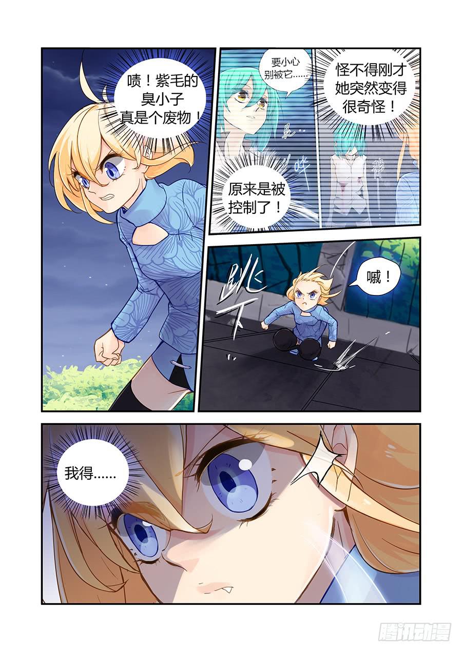 控制-第60话
