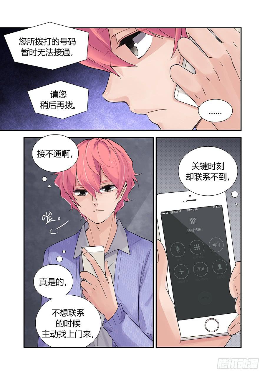 联络-第62话