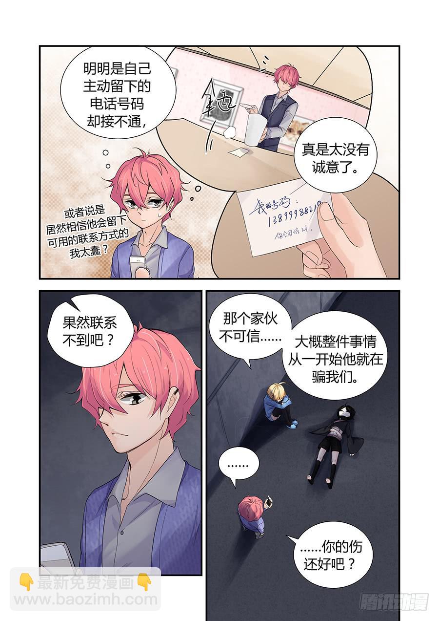 联络-第62话