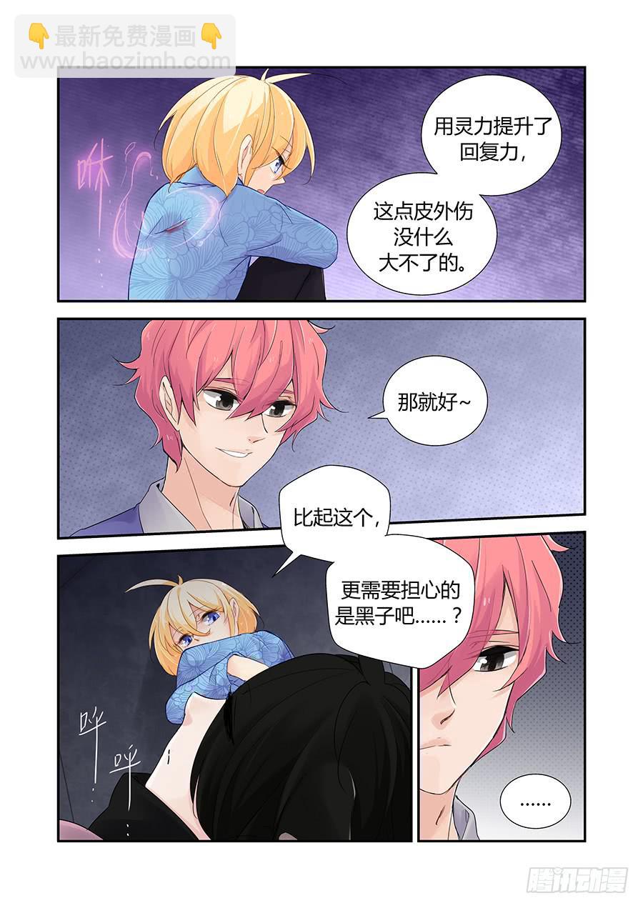 联络-第62话