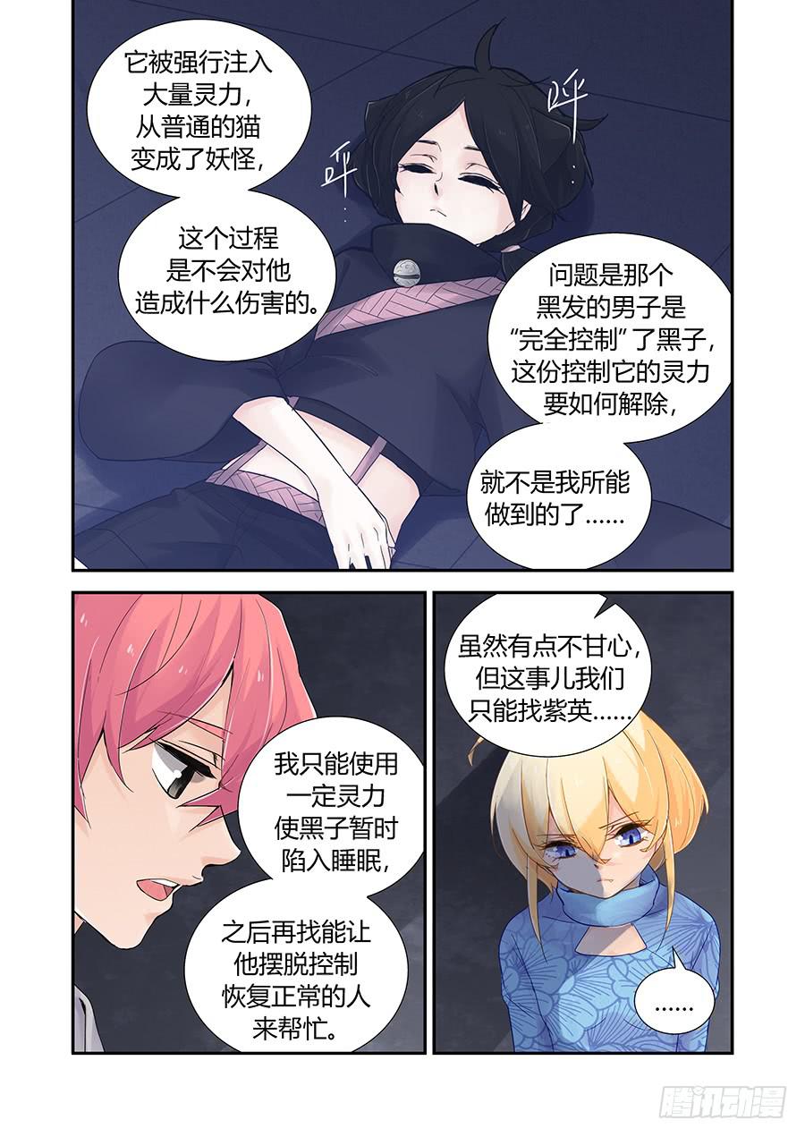 联络-第62话