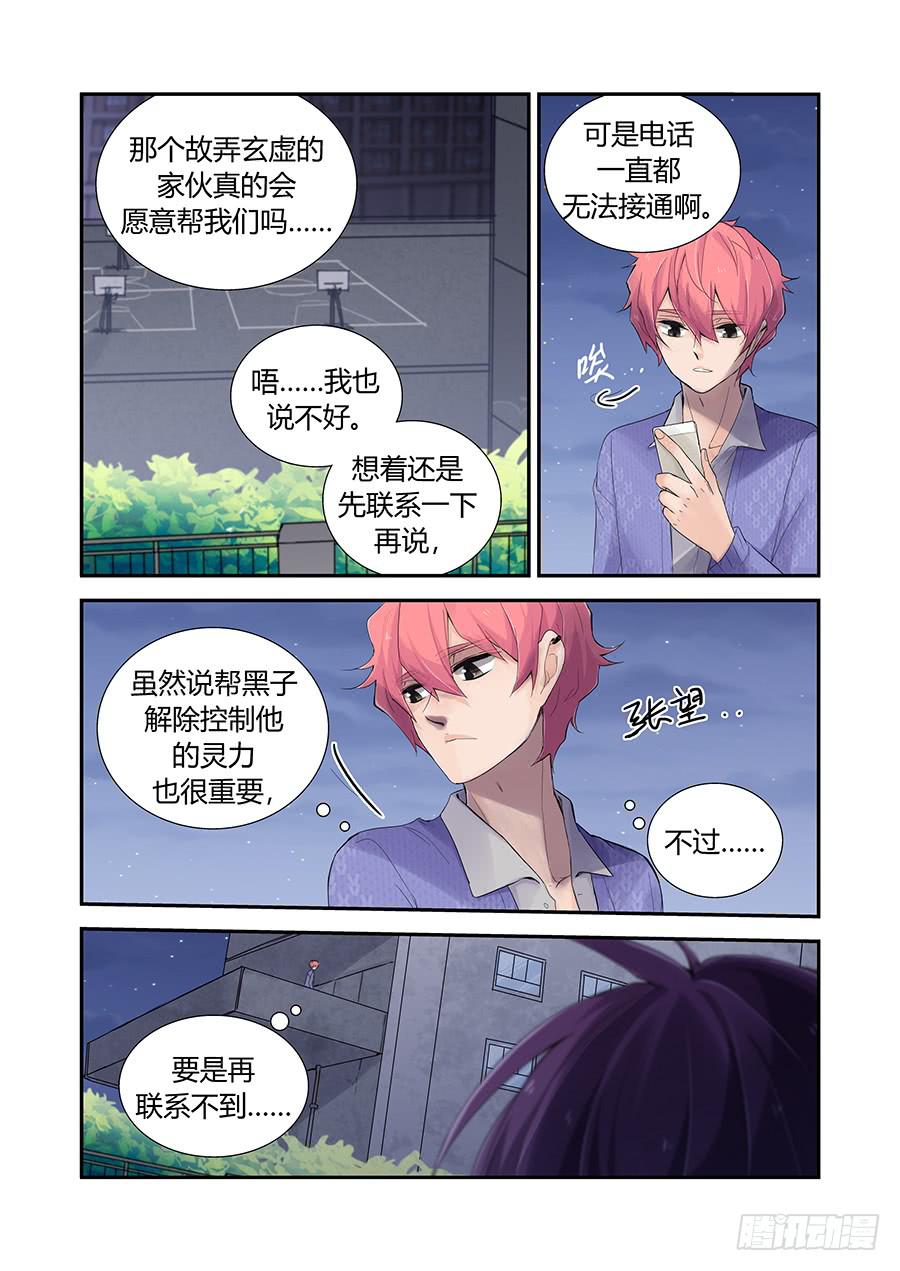 联络-第62话
