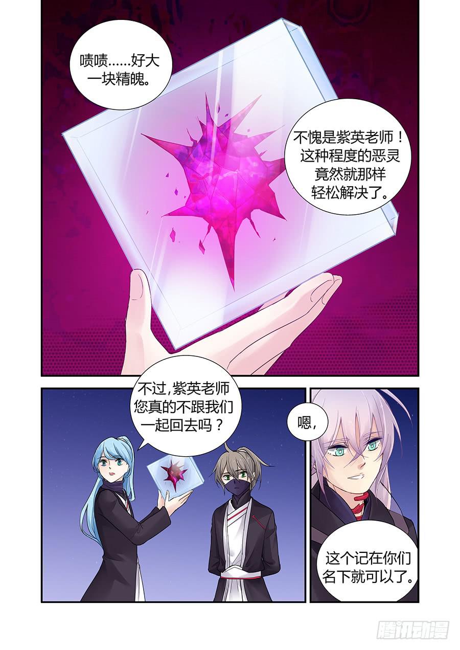 深窗-第64话