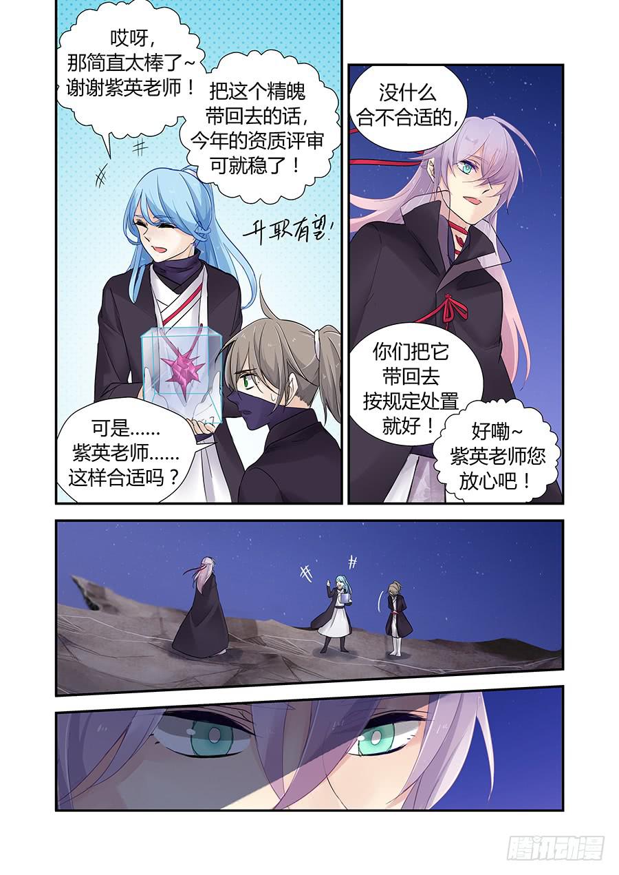 深窗-第64话