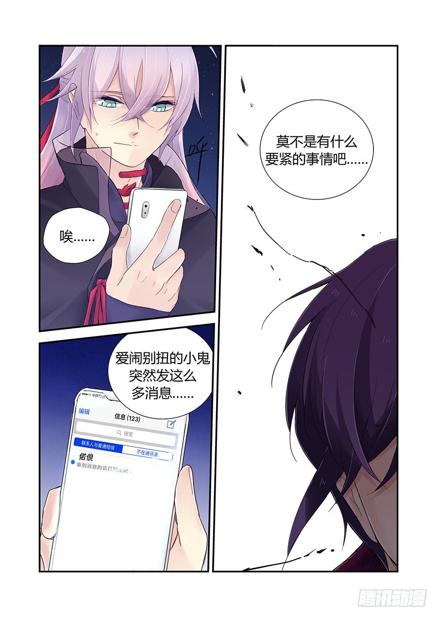 深窗-第64话