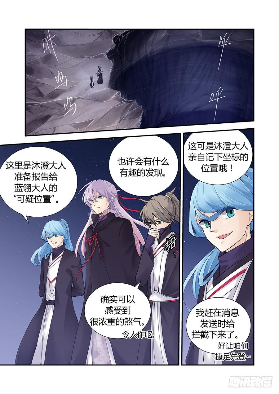 深窗-第64话