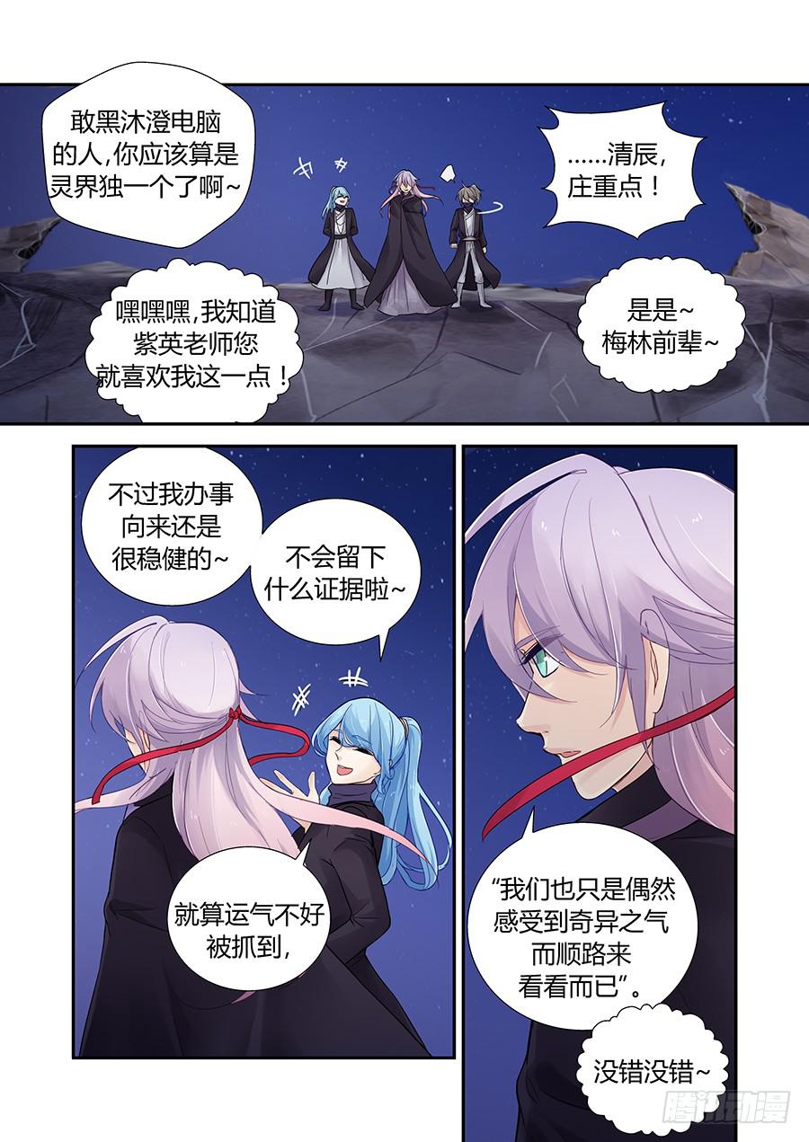 深窗-第64话