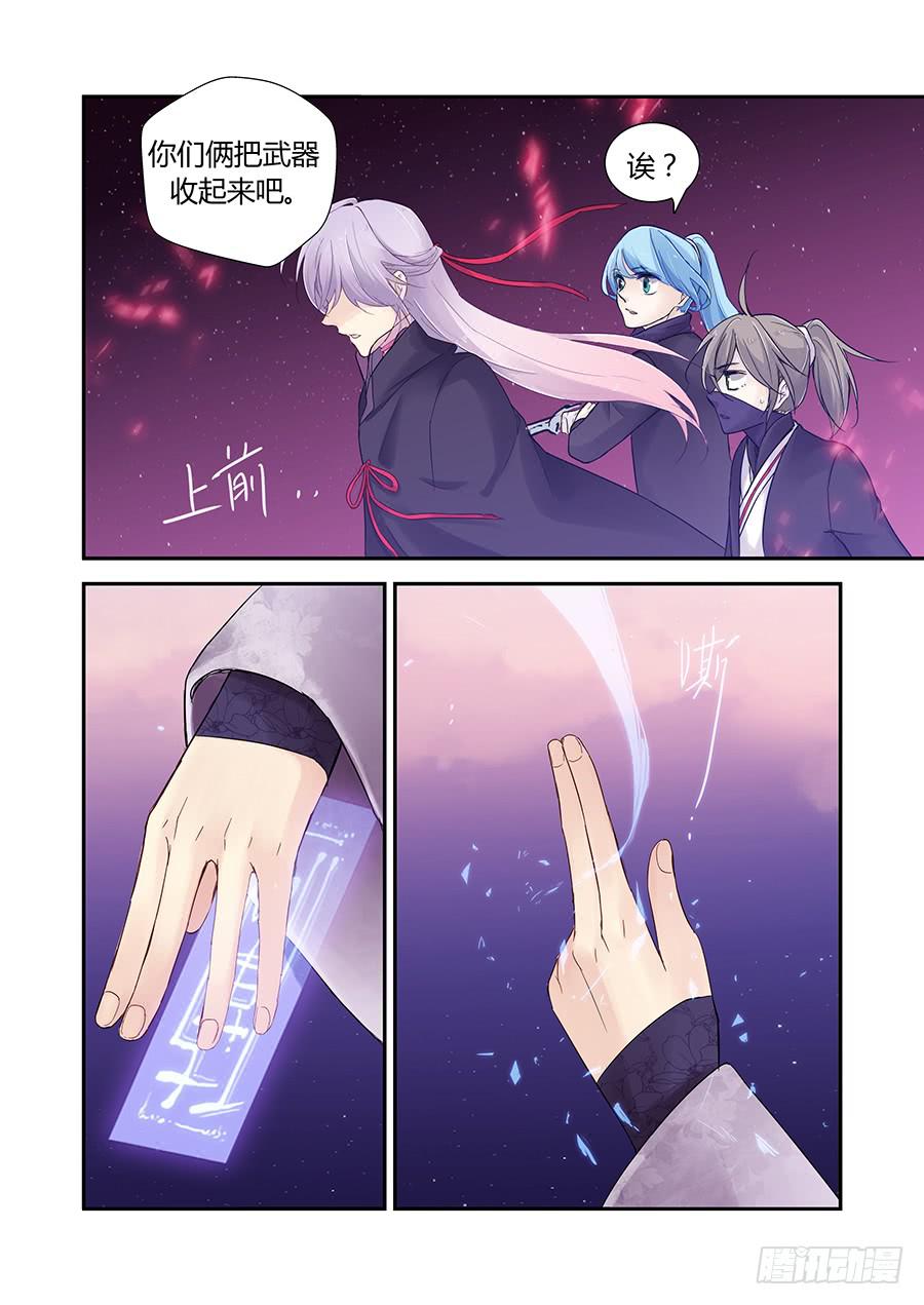 深窗-第64话