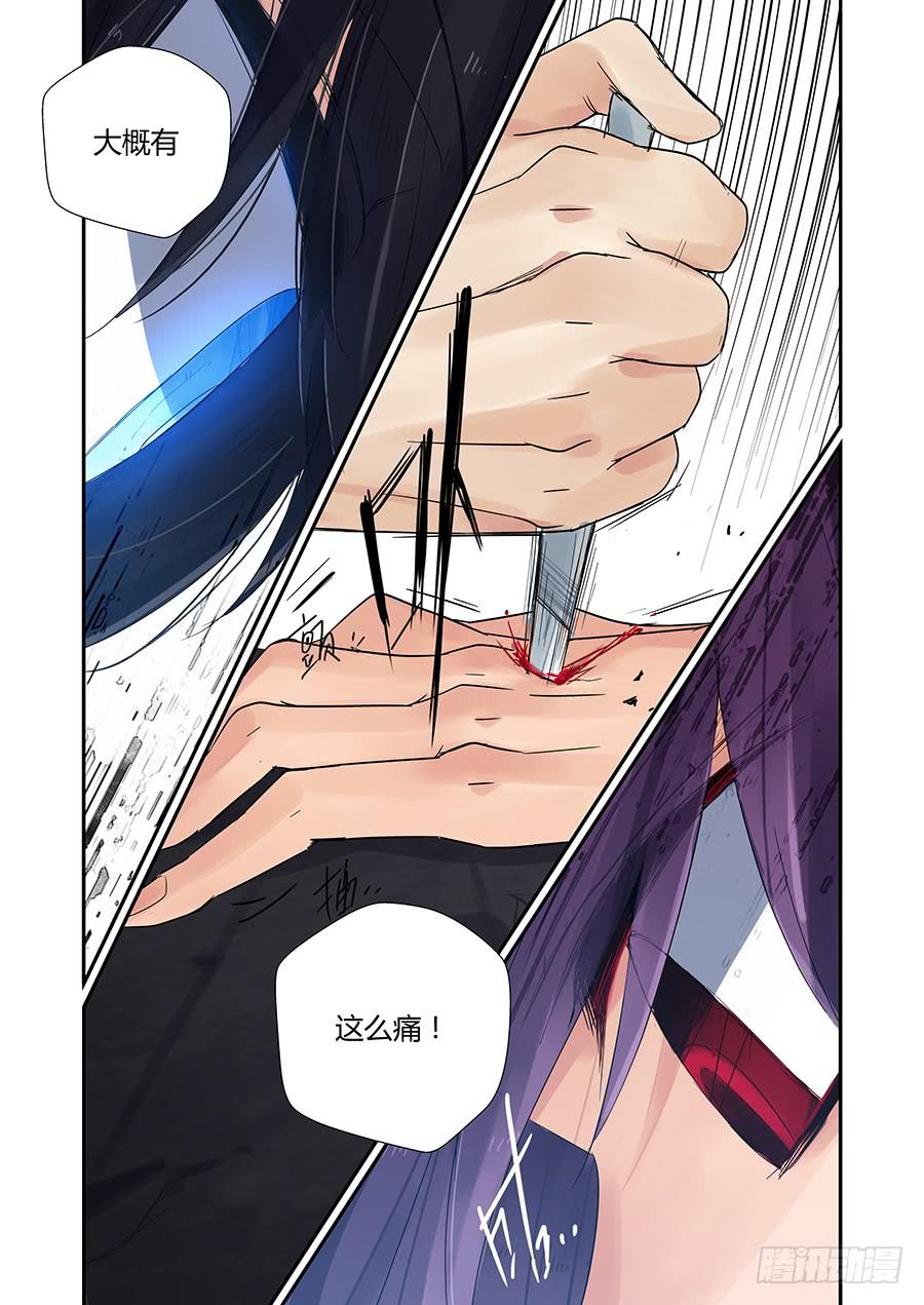恍然-第66话