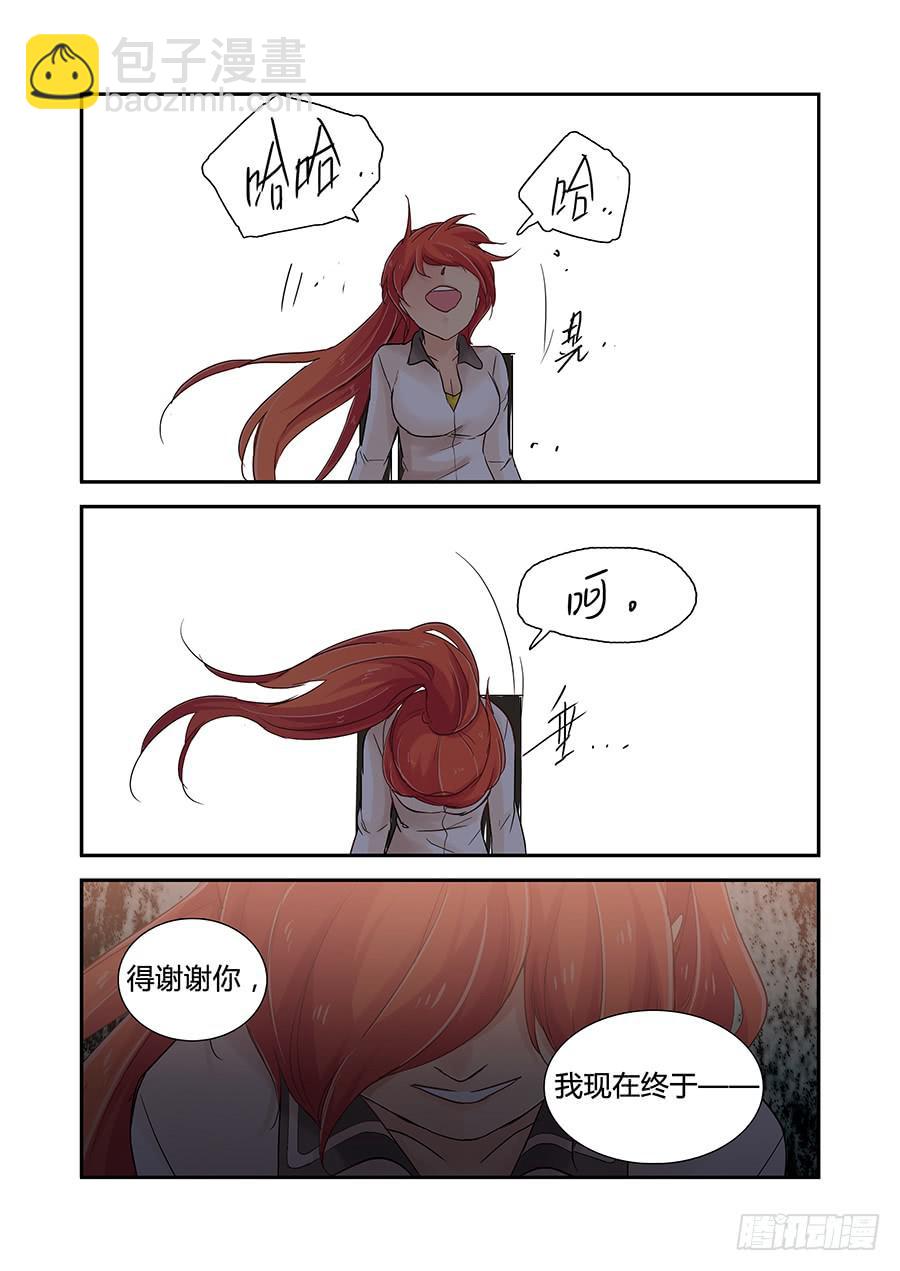 恍然-第66话