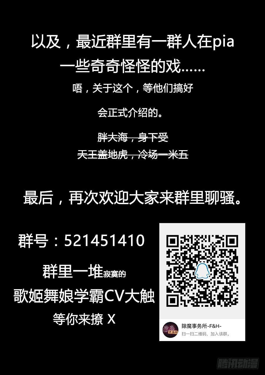 恍然-第66话