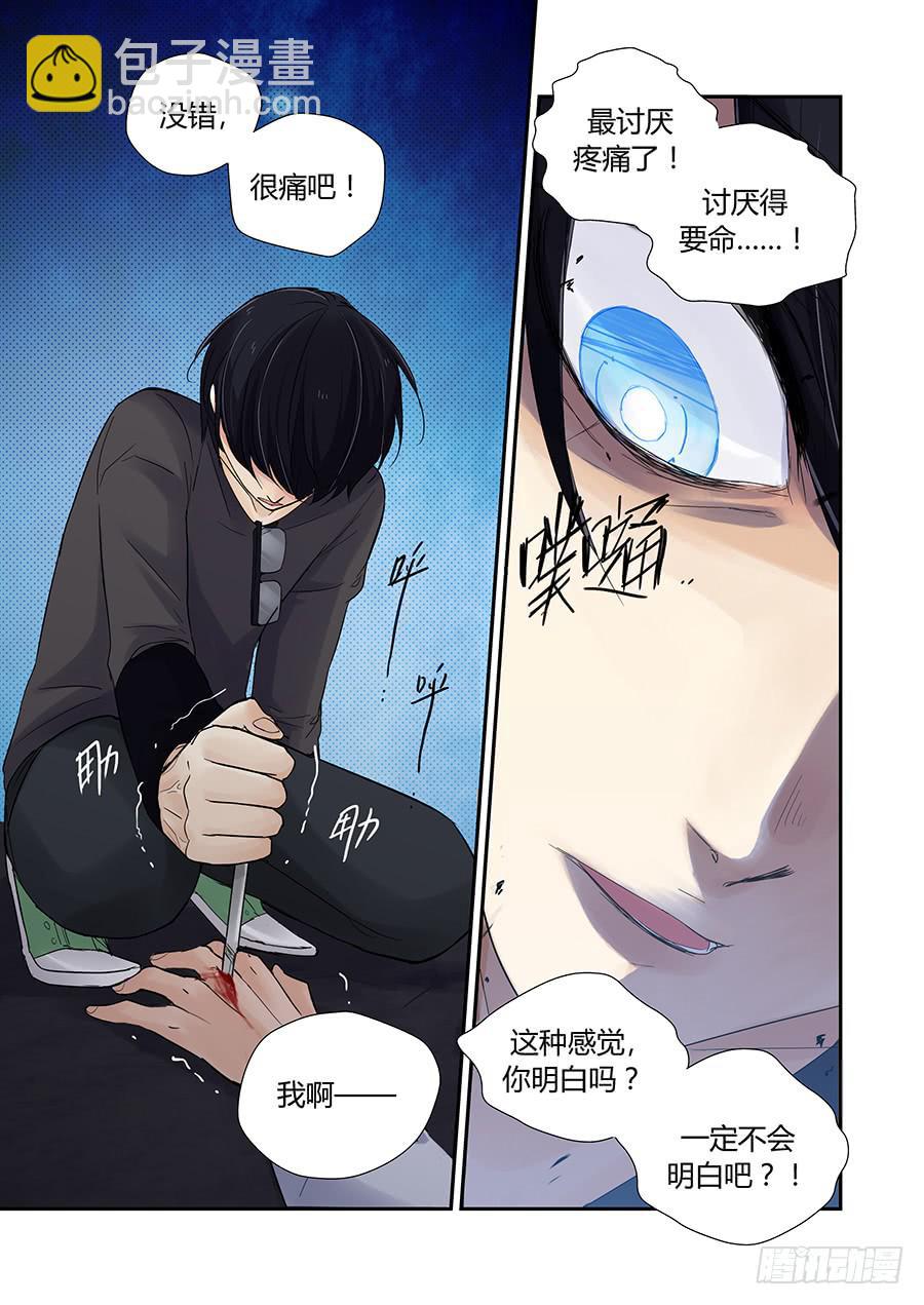 恍然-第66话