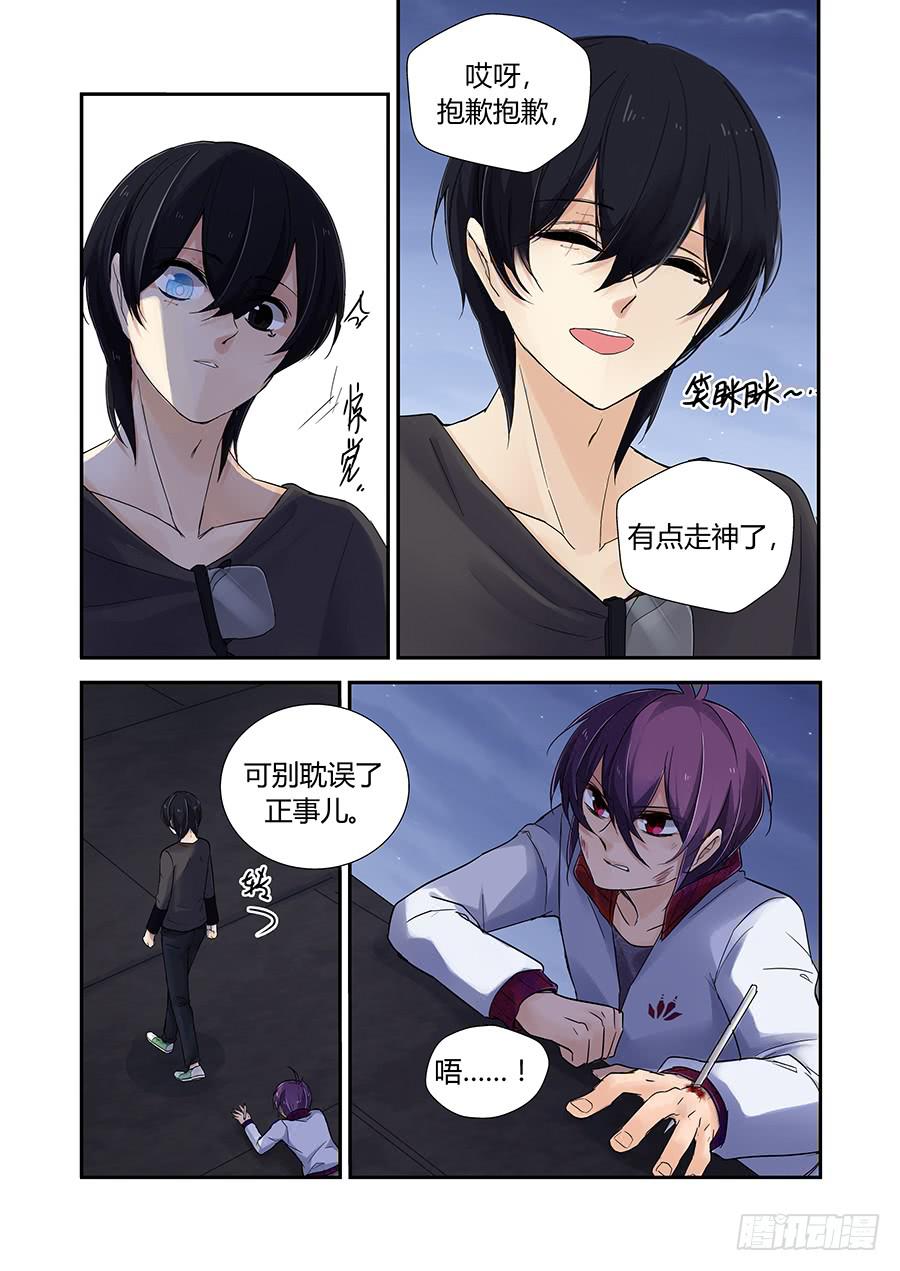 恍然-第66话