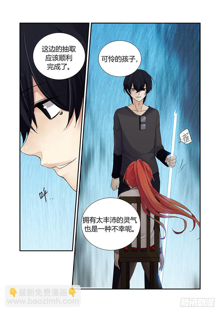 恍然-第66话