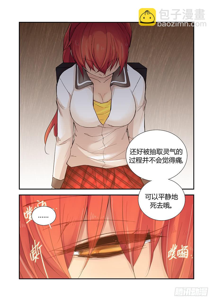 恍然-第66话