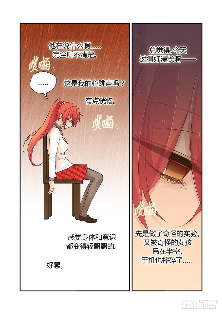 恍然-第66话