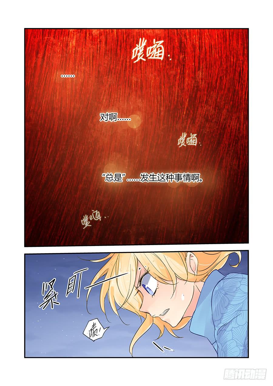 恍然-第66话