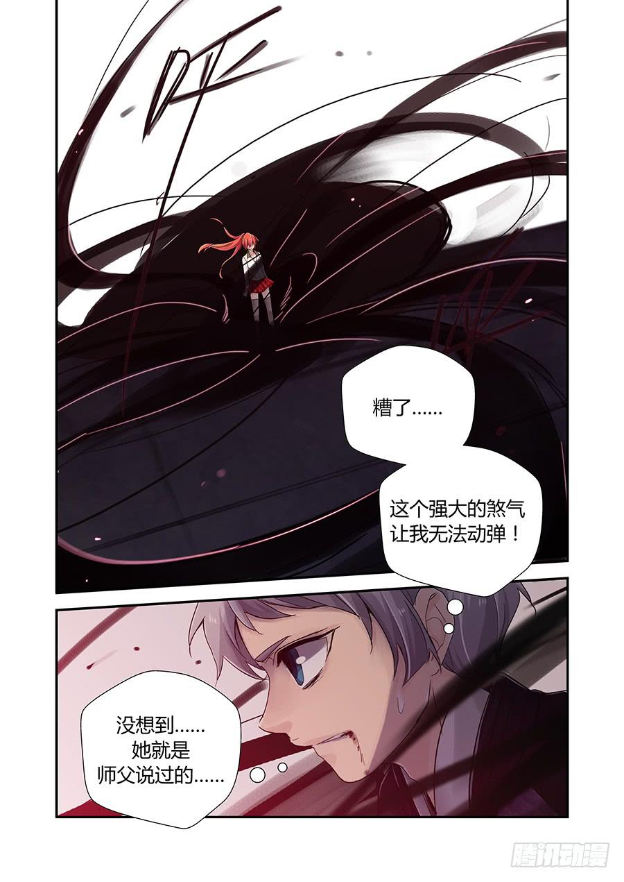 蚀食-第68话