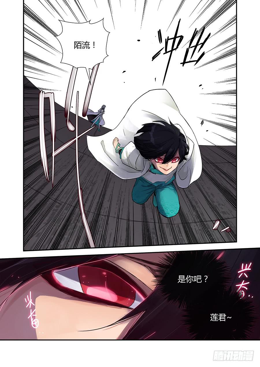蚀食-第68话