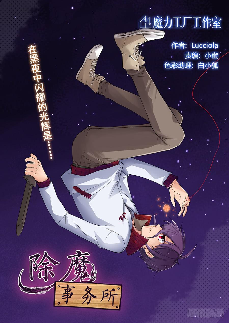 驱散-第70话