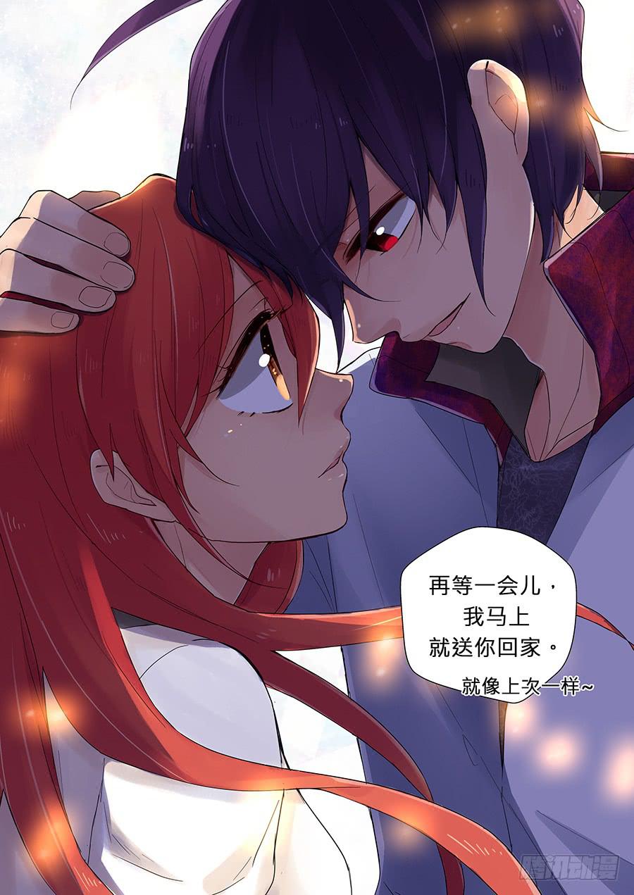 驱散-第70话
