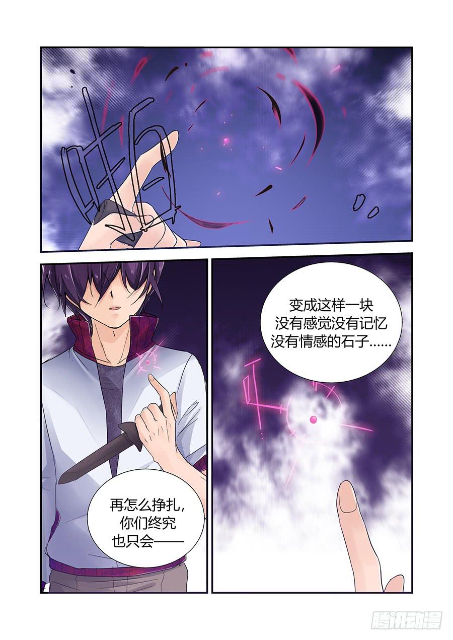 驱散-第70话