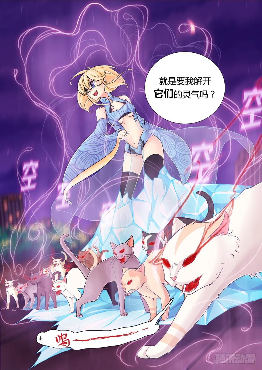 第八话：捕获！-第8话