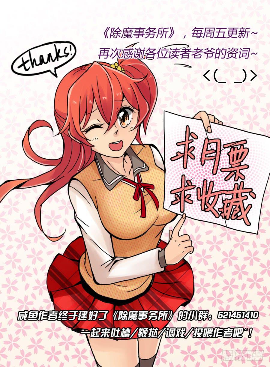 第八话：捕获！-第8话