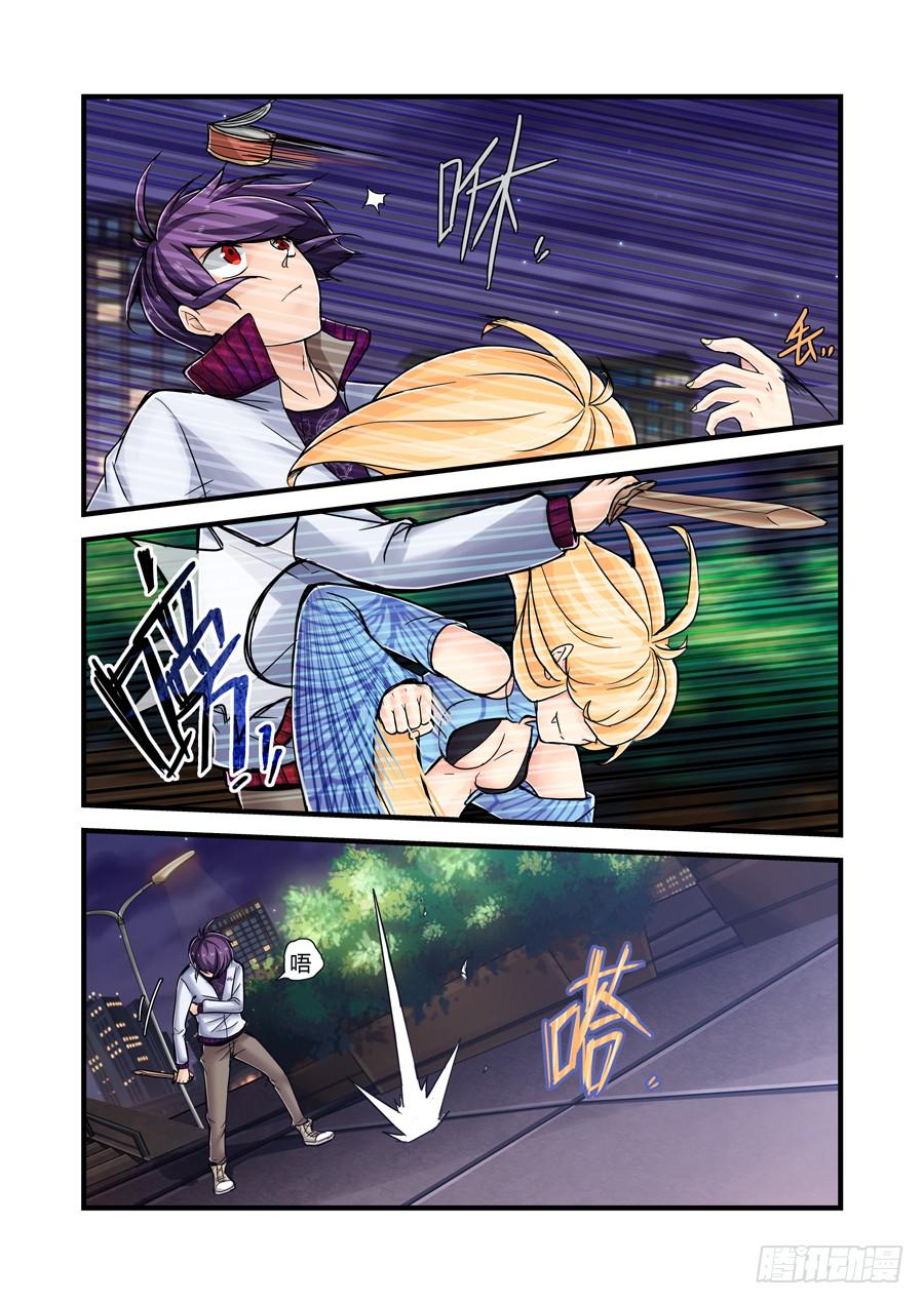 第八话：捕获！-第8话