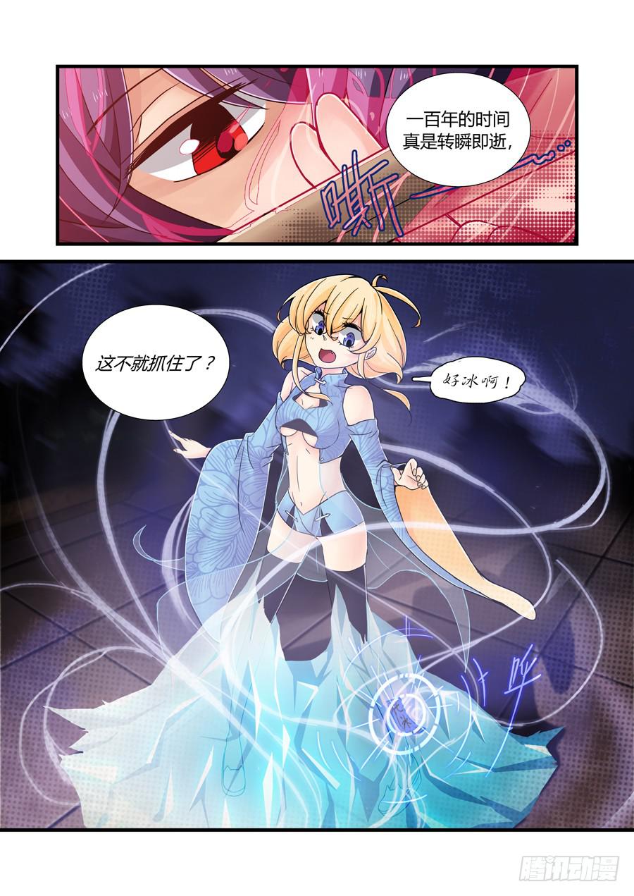 第八话：捕获！-第8话
