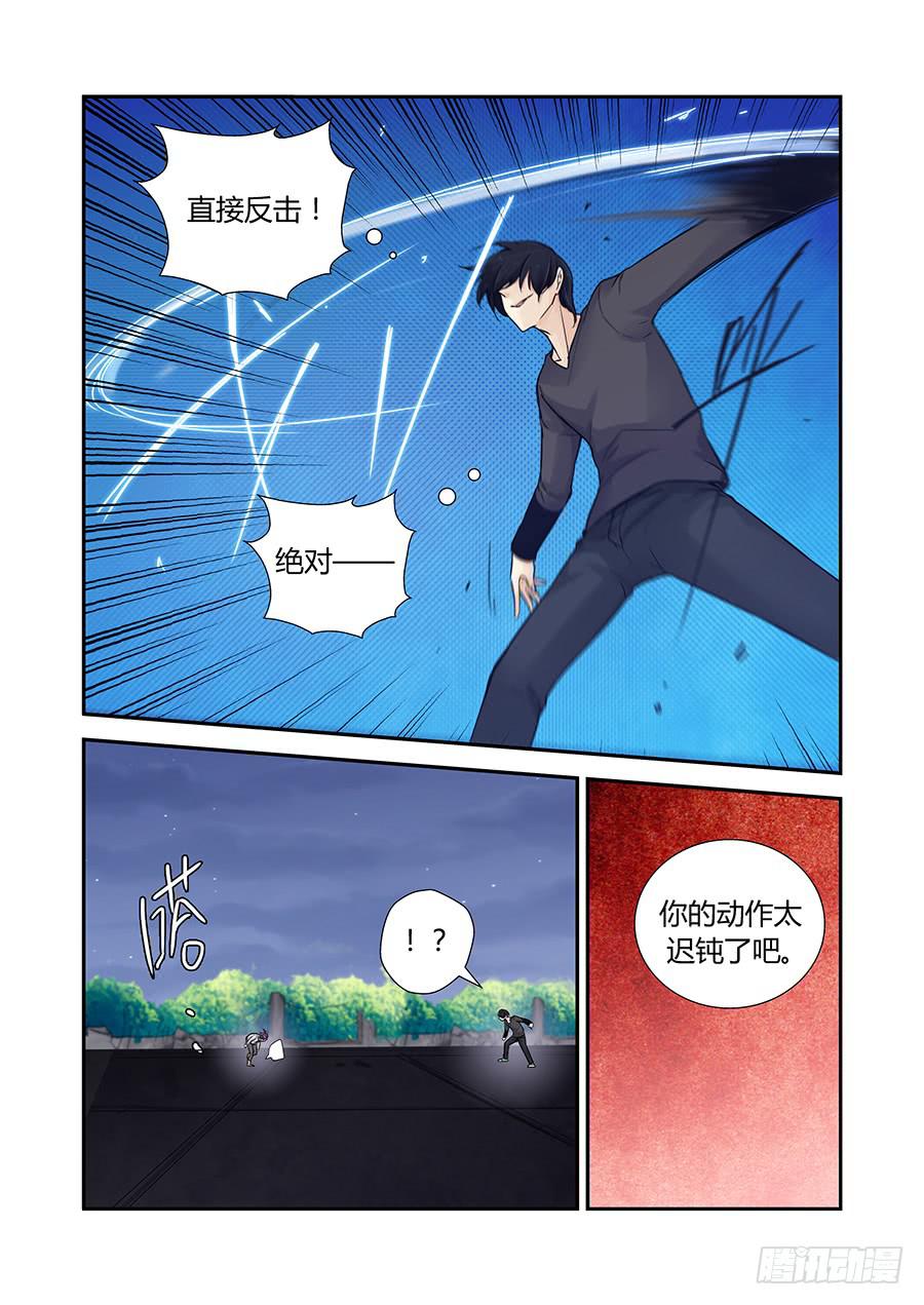 开关-第72话