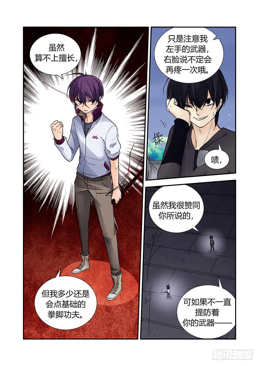 开关-第72话