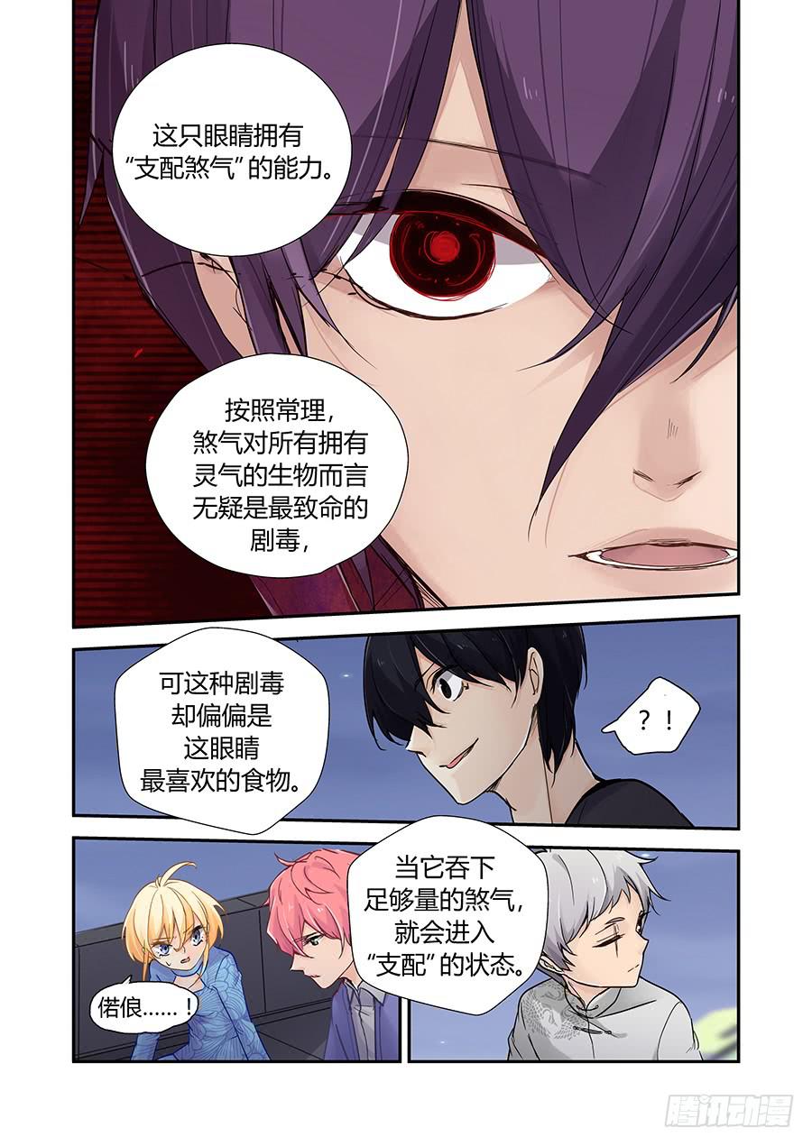 开关-第72话
