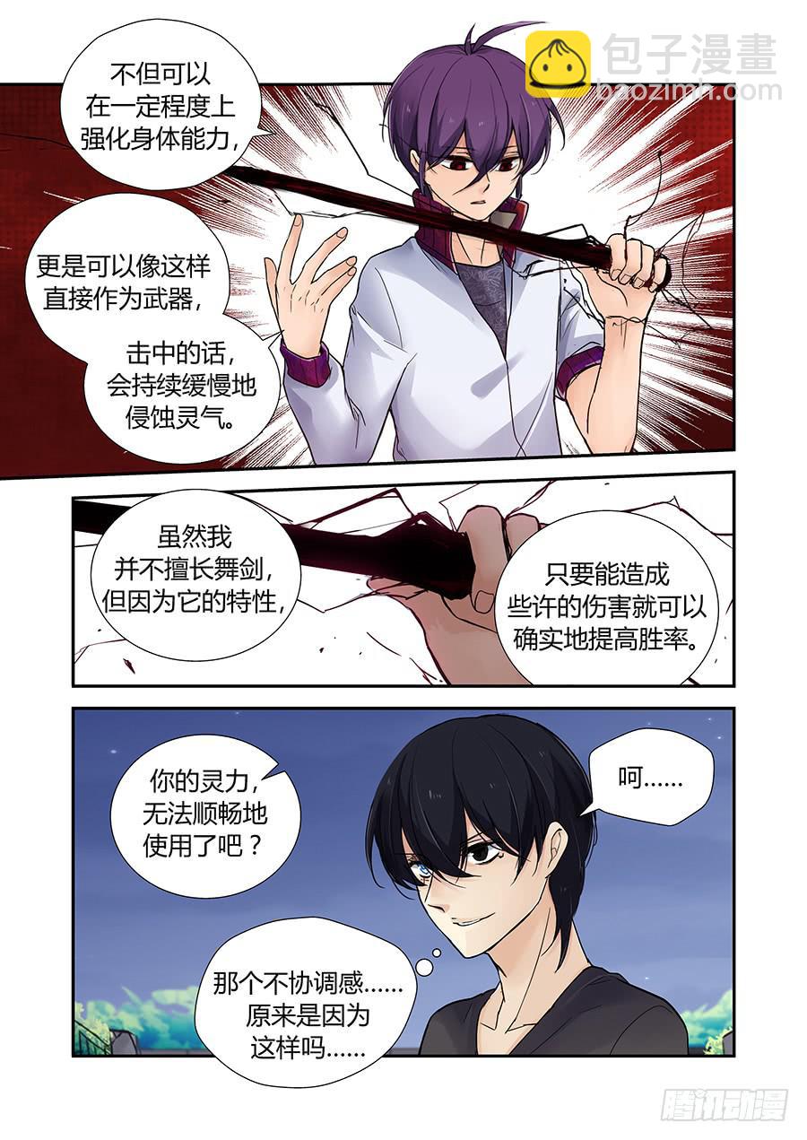 开关-第72话