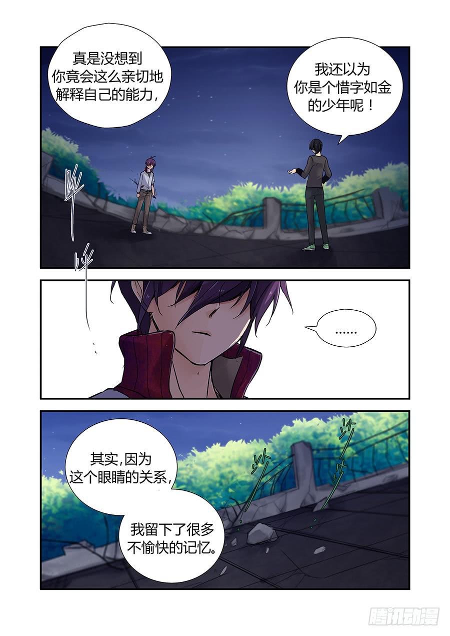 开关-第72话