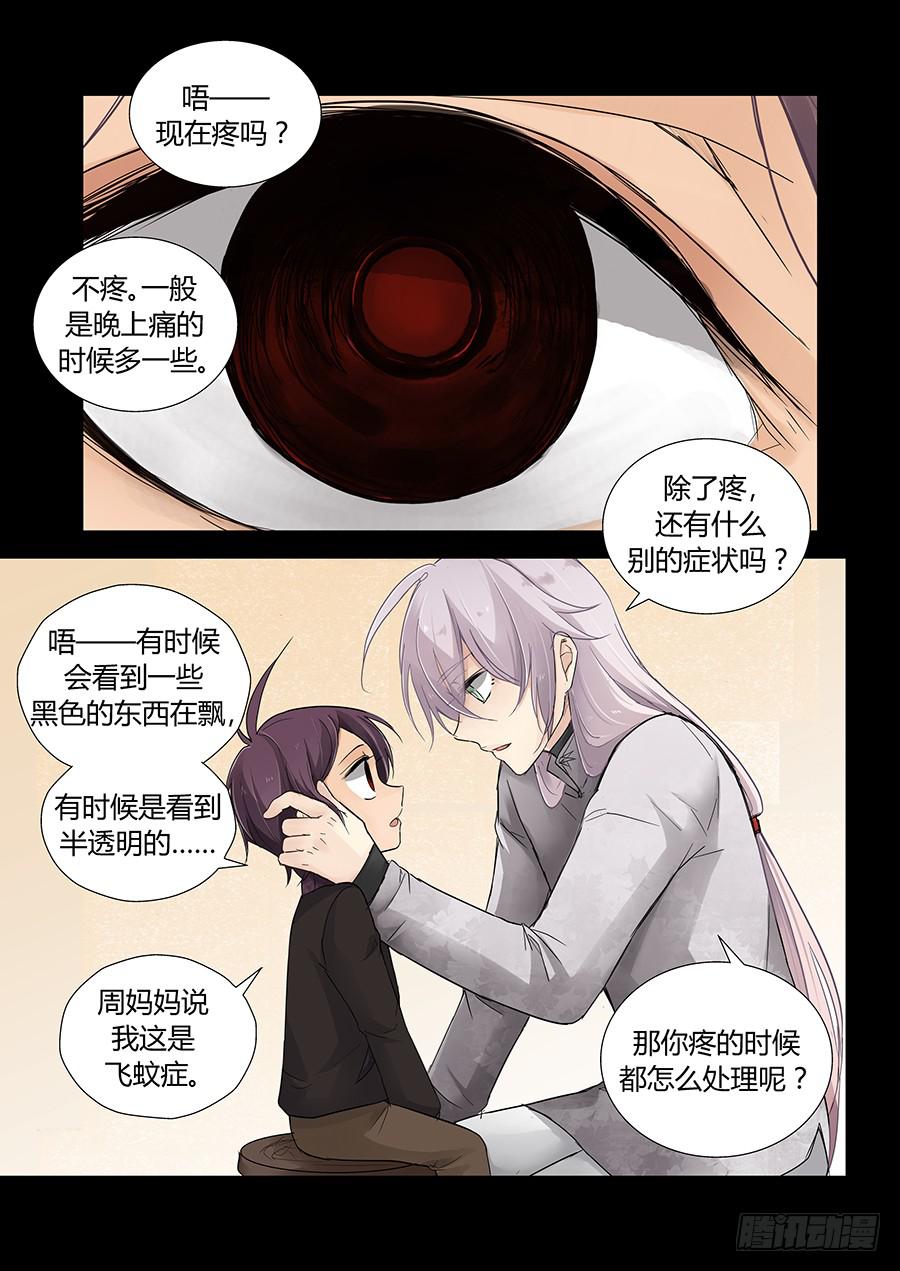 开关-第72话