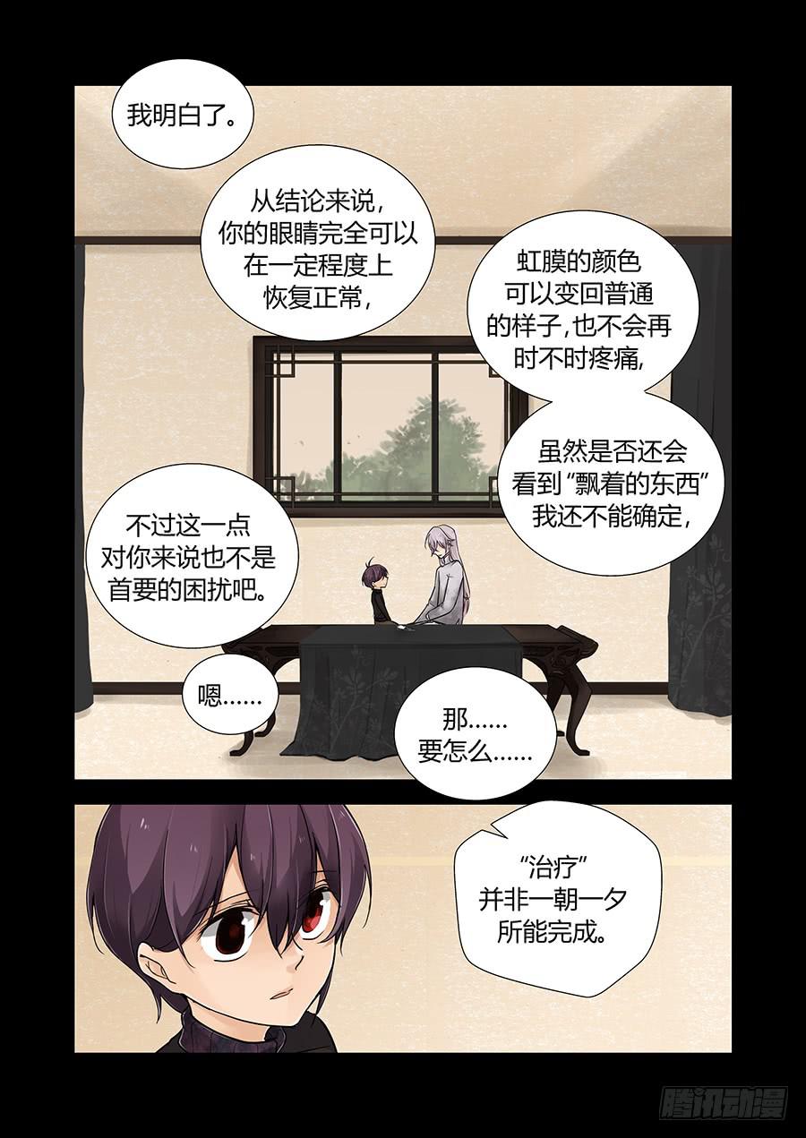 开关-第72话