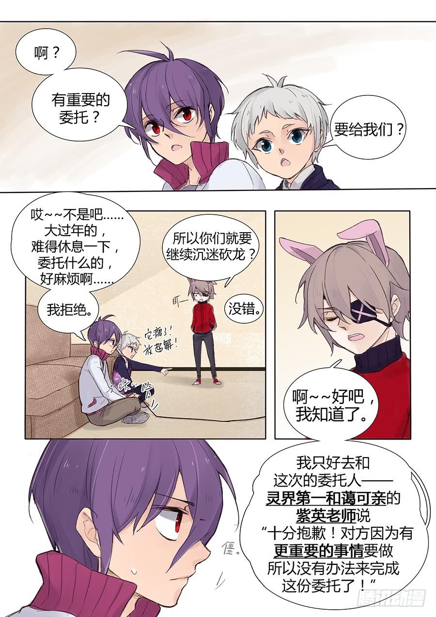 超正经的贺年短篇-第74话