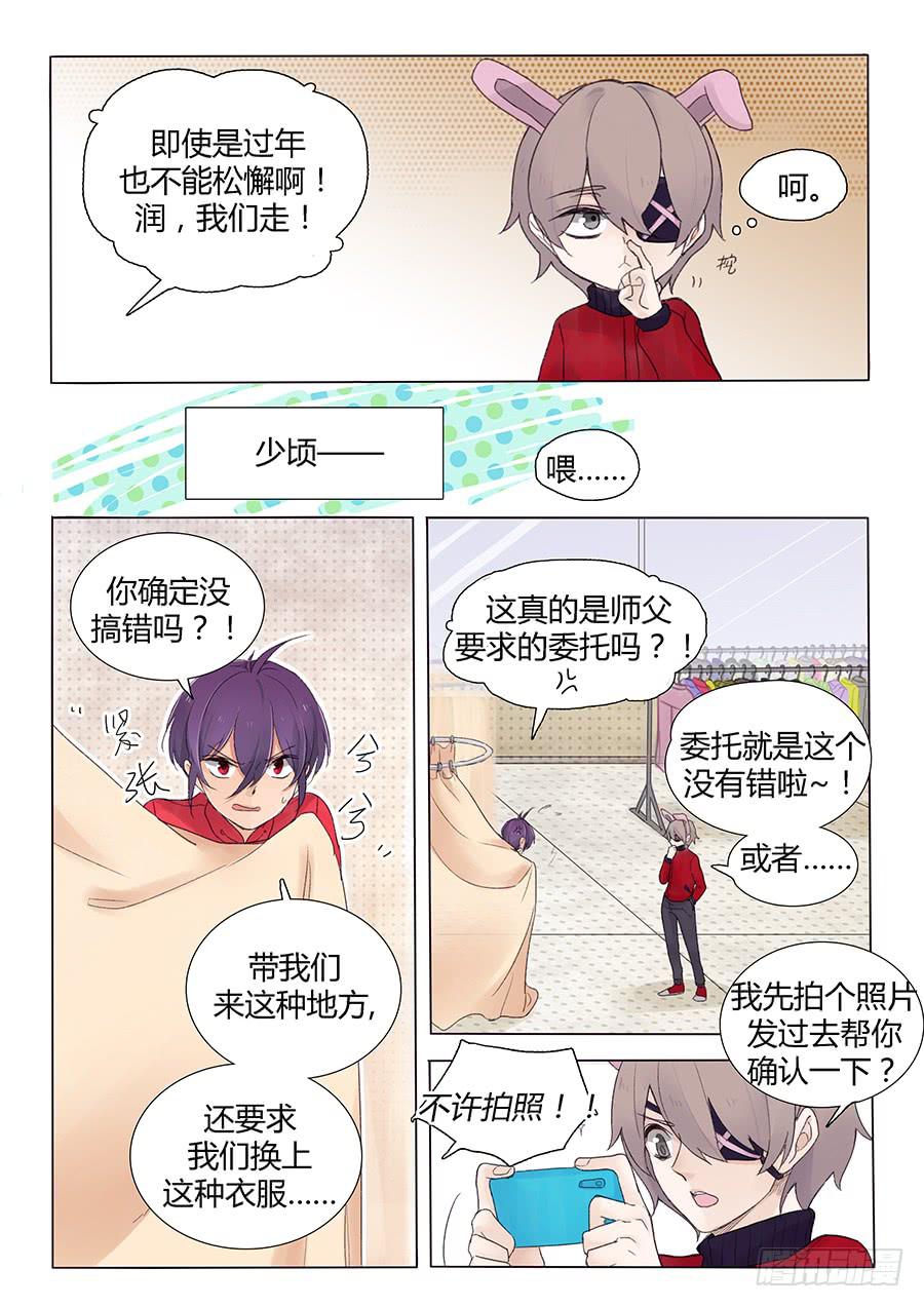 超正经的贺年短篇-第74话