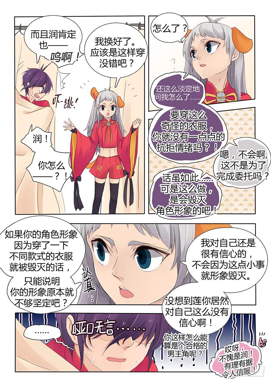 超正经的贺年短篇-第74话