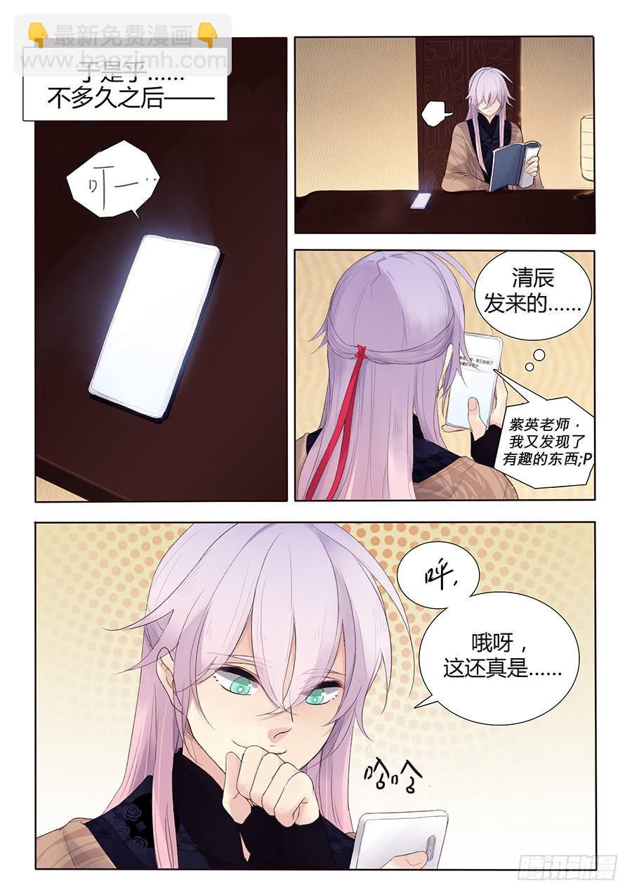 超正经的贺年短篇-第74话