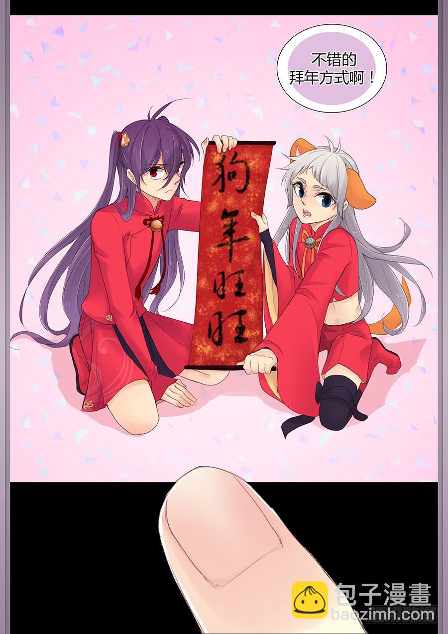 超正经的贺年短篇-第74话