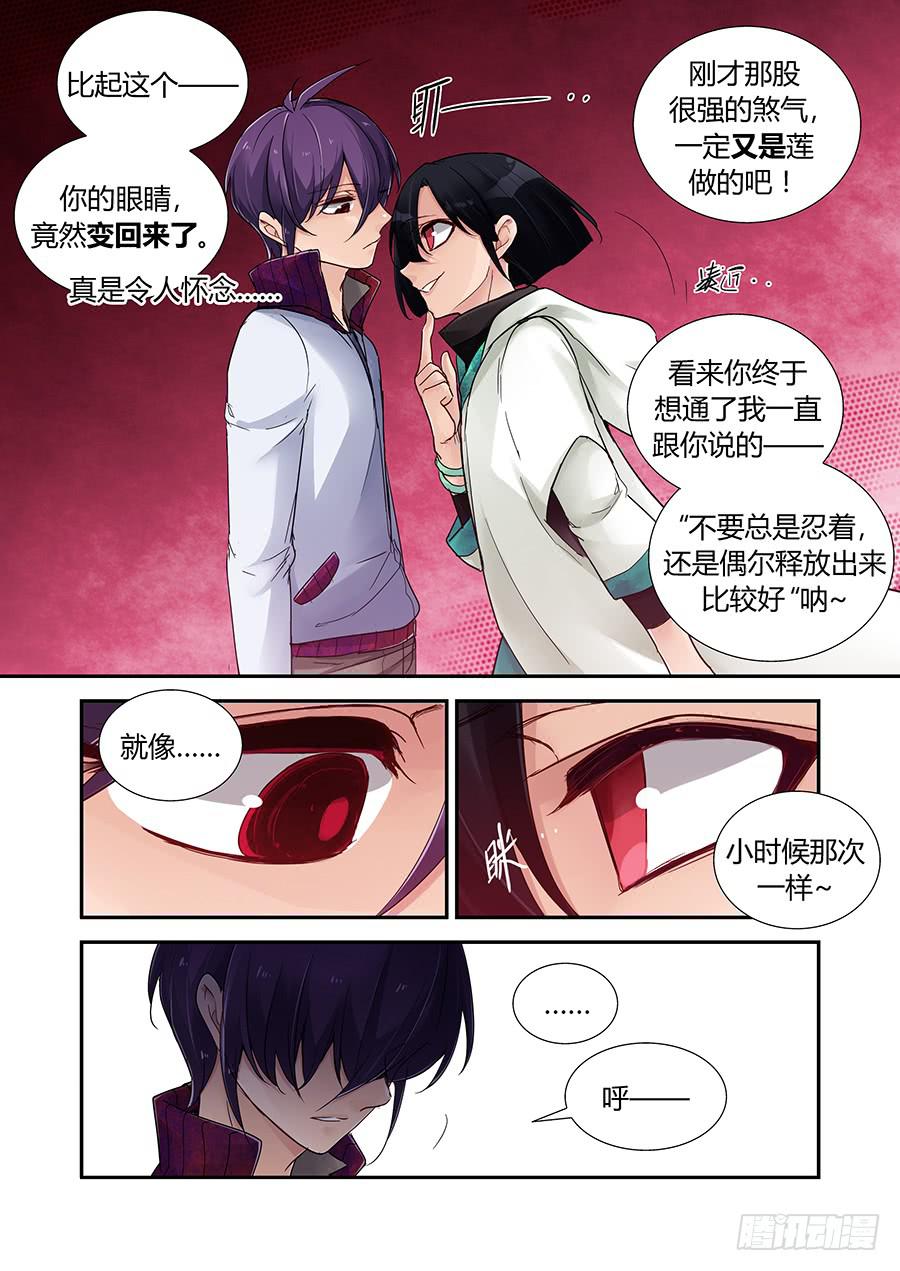 急报-第76话