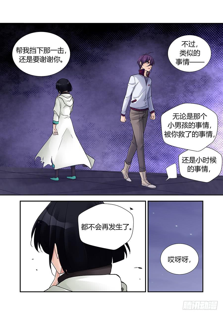 急报-第76话